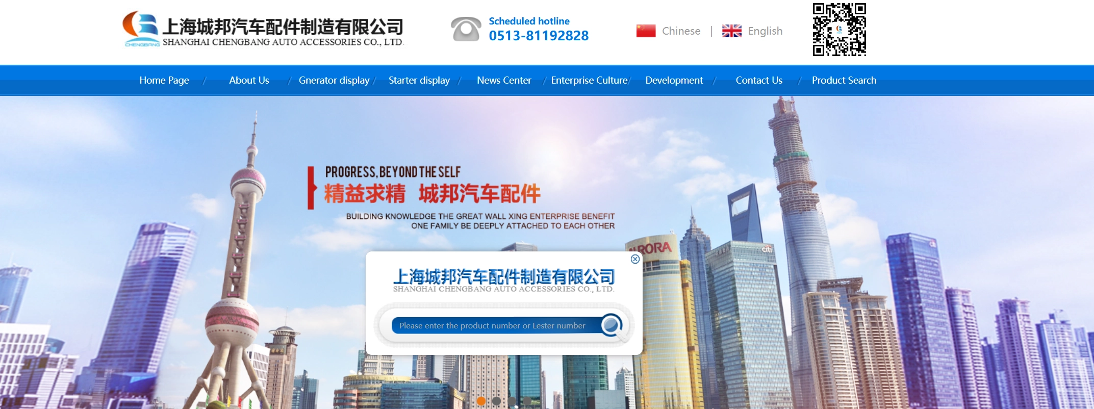 SHANGHAI CHEN GBANG AUTO ACCESSORIES CO LTD